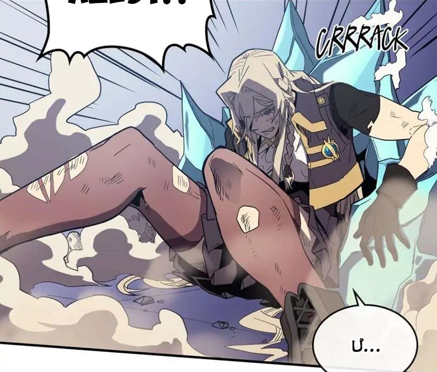 Phép Thuật Của Người Trở Về Phải Đặc Biệt Chapter 87 - 11