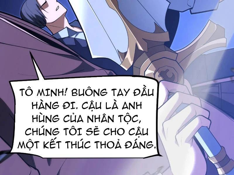 Thức Tỉnh Thiên Phú Thần Thoại, Ta Nhất Kiếm Trảm Thần Chapter 0 - 32
