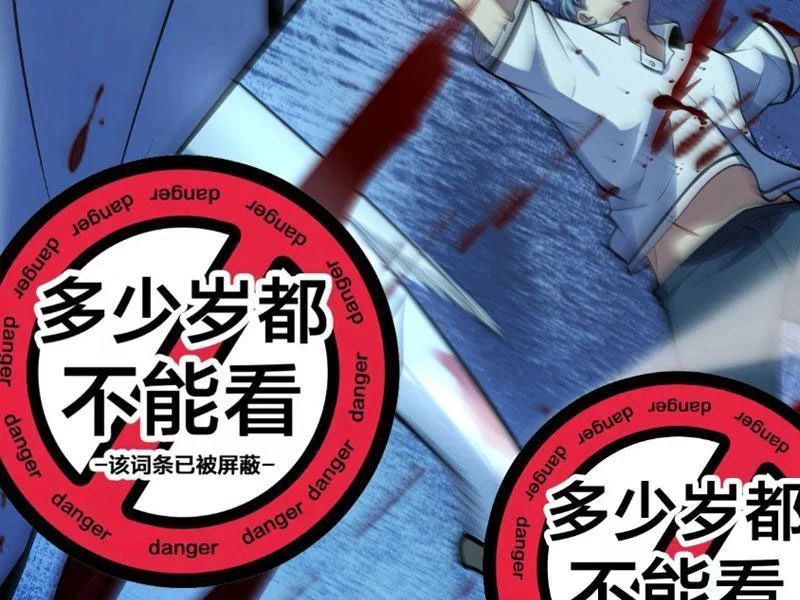 Thức Tỉnh Thiên Phú Thần Thoại, Ta Nhất Kiếm Trảm Thần Chapter 10 - 31