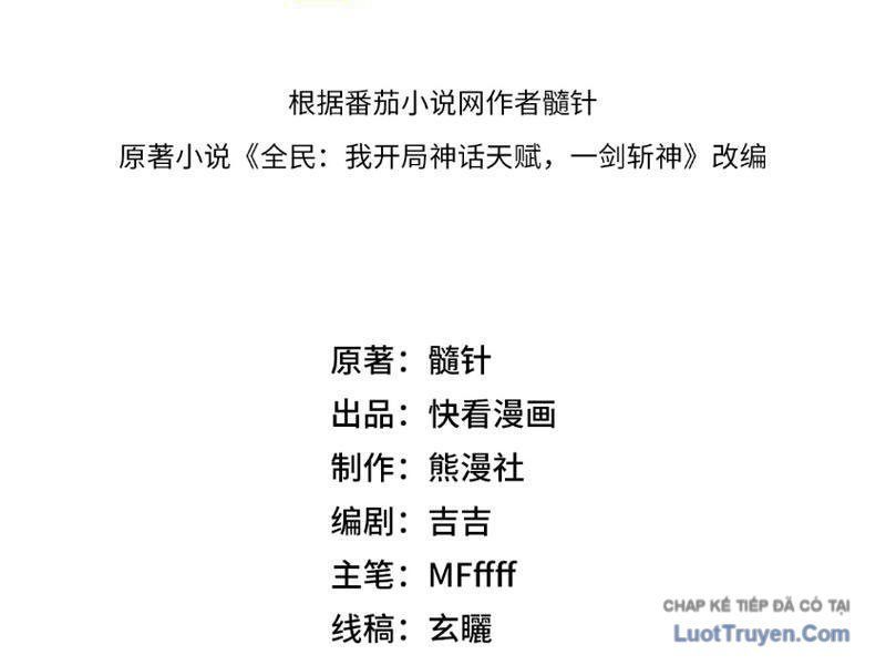 Thức Tỉnh Thiên Phú Thần Thoại, Ta Nhất Kiếm Trảm Thần Chapter 10 - 63