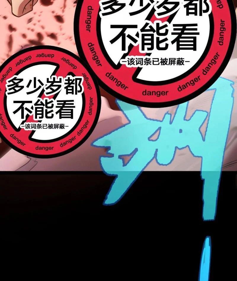 Thức Tỉnh Thiên Phú Thần Thoại, Ta Nhất Kiếm Trảm Thần Chapter 11 - 12