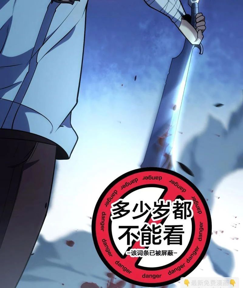 Thức Tỉnh Thiên Phú Thần Thoại, Ta Nhất Kiếm Trảm Thần Chapter 11 - 32