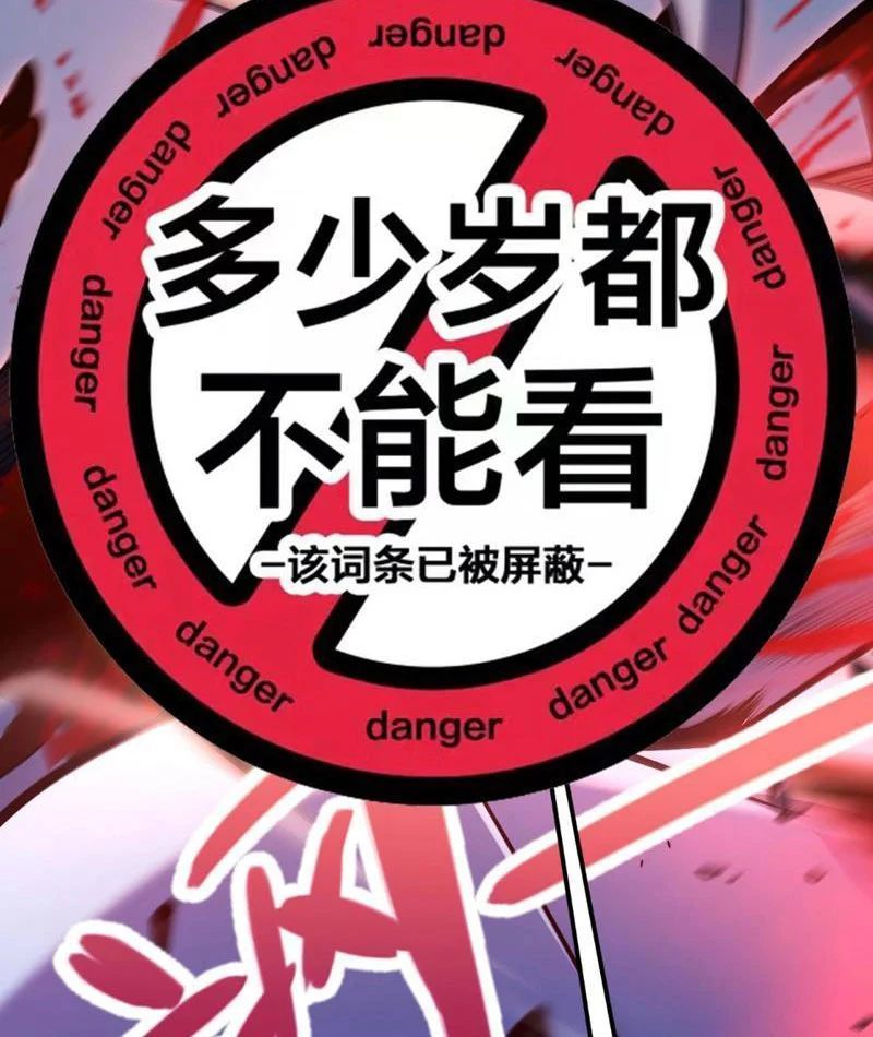 Thức Tỉnh Thiên Phú Thần Thoại, Ta Nhất Kiếm Trảm Thần Chapter 12 - 111