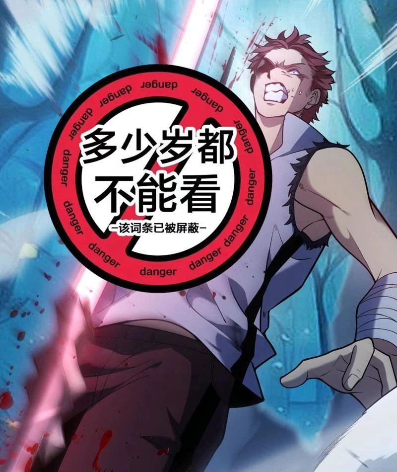 Thức Tỉnh Thiên Phú Thần Thoại, Ta Nhất Kiếm Trảm Thần Chapter 12 - 44