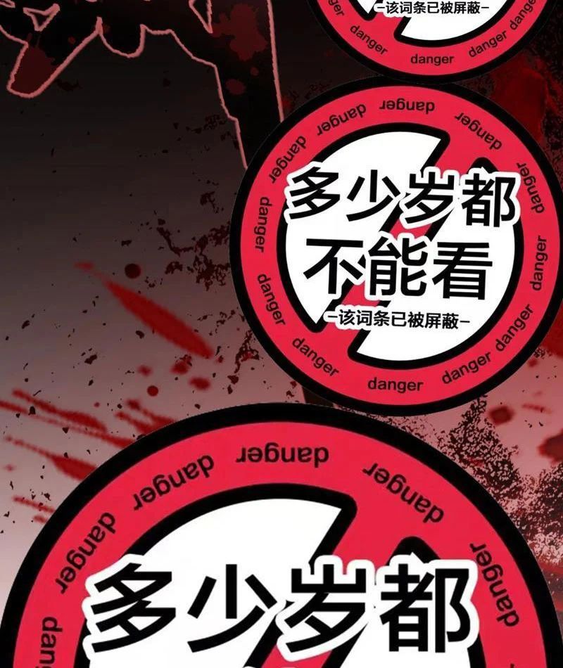 Thức Tỉnh Thiên Phú Thần Thoại, Ta Nhất Kiếm Trảm Thần Chapter 12 - 85