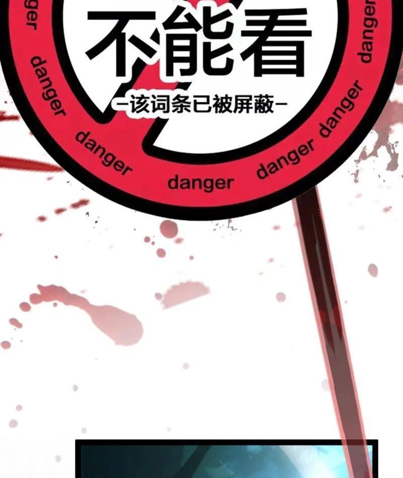 Thức Tỉnh Thiên Phú Thần Thoại, Ta Nhất Kiếm Trảm Thần Chapter 12 - 86