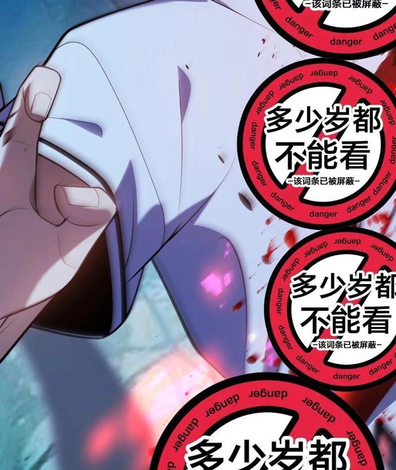 Thức Tỉnh Thiên Phú Thần Thoại, Ta Nhất Kiếm Trảm Thần Chapter 12 - 96