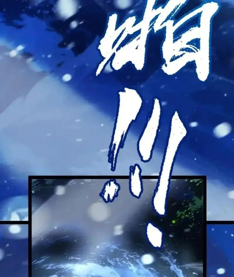 Thức Tỉnh Thiên Phú Thần Thoại, Ta Nhất Kiếm Trảm Thần Chapter 13 - 117