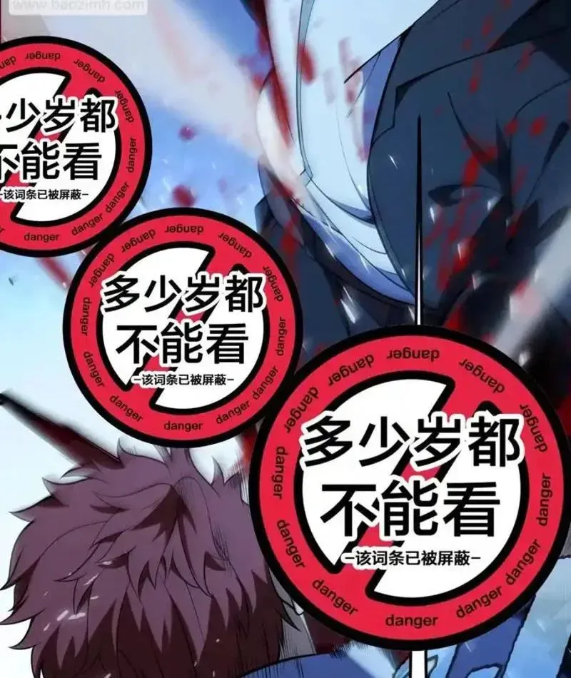 Thức Tỉnh Thiên Phú Thần Thoại, Ta Nhất Kiếm Trảm Thần Chapter 13 - 28