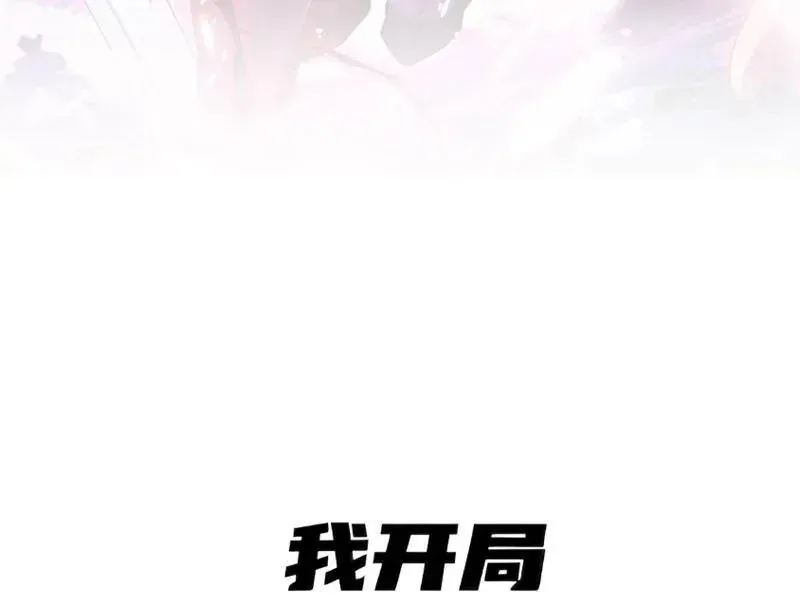 Thức Tỉnh Thiên Phú Thần Thoại, Ta Nhất Kiếm Trảm Thần Chapter 14 - 31