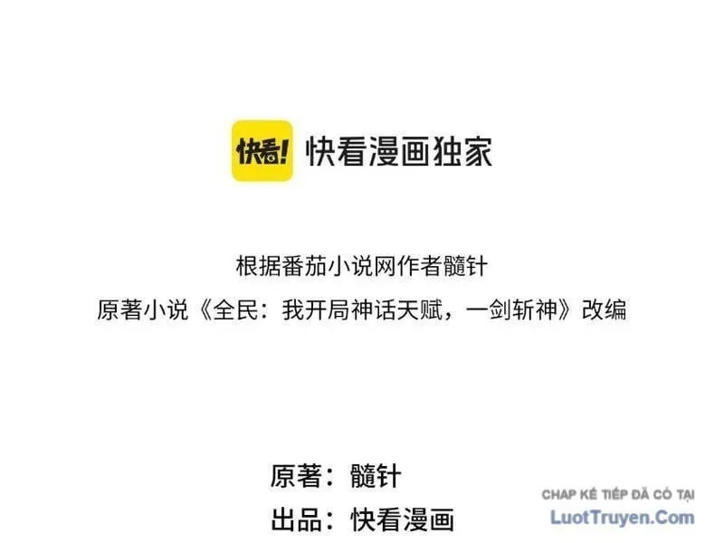 Thức Tỉnh Thiên Phú Thần Thoại, Ta Nhất Kiếm Trảm Thần Chapter 14 - 33