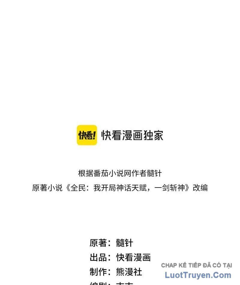 Thức Tỉnh Thiên Phú Thần Thoại, Ta Nhất Kiếm Trảm Thần Chapter 4 - 4