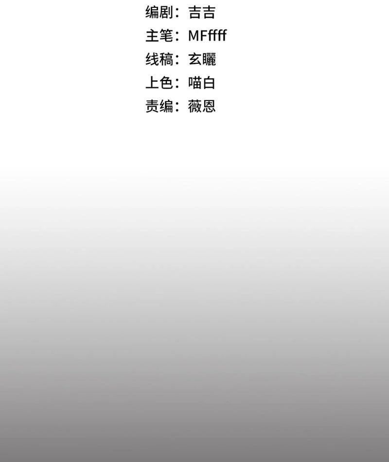 Thức Tỉnh Thiên Phú Thần Thoại, Ta Nhất Kiếm Trảm Thần Chapter 5 - 14