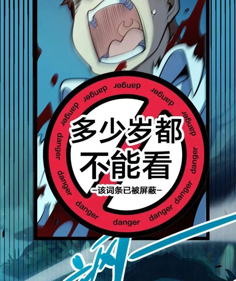 Thức Tỉnh Thiên Phú Thần Thoại, Ta Nhất Kiếm Trảm Thần Chapter 5 - 23