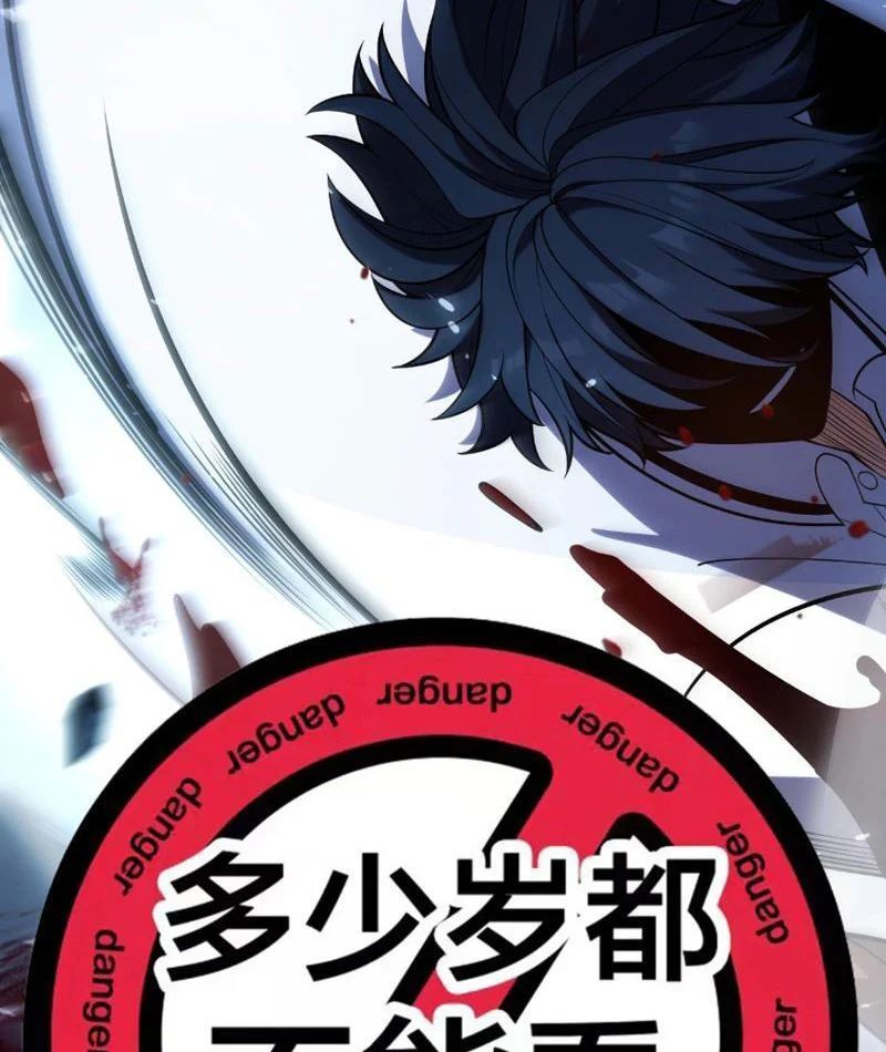 Thức Tỉnh Thiên Phú Thần Thoại, Ta Nhất Kiếm Trảm Thần Chapter 5 - 92