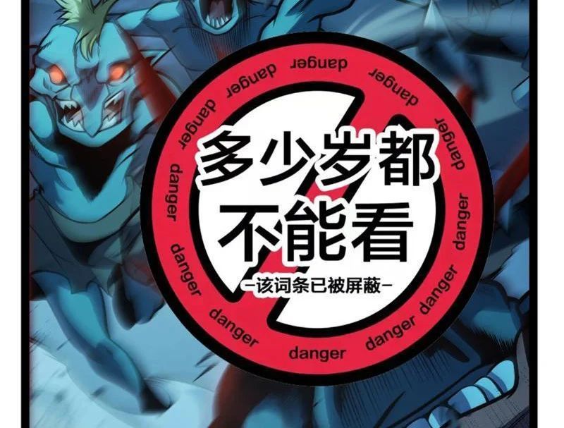 Thức Tỉnh Thiên Phú Thần Thoại, Ta Nhất Kiếm Trảm Thần Chapter 7 - 142