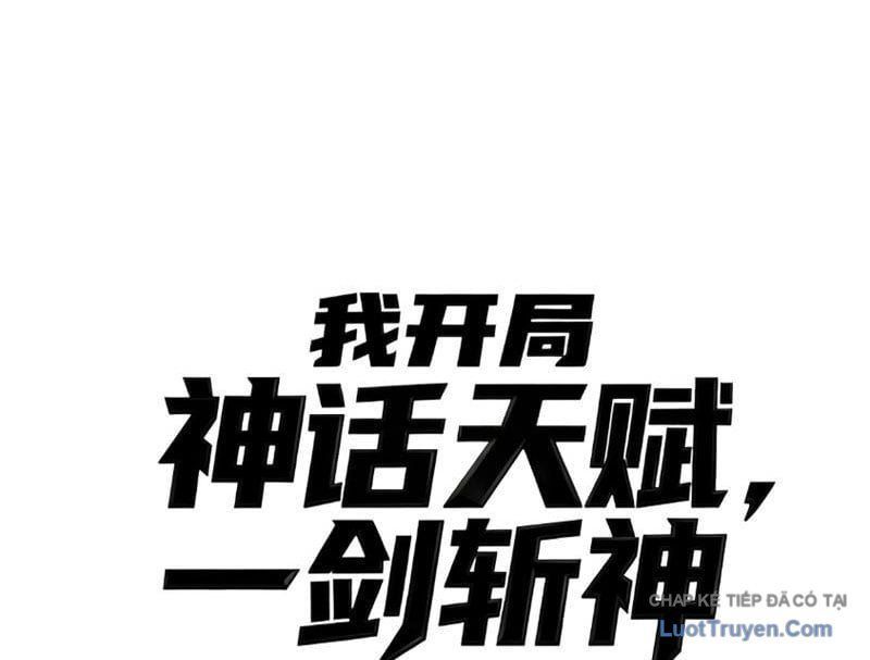 Thức Tỉnh Thiên Phú Thần Thoại, Ta Nhất Kiếm Trảm Thần Chapter 7 - 19