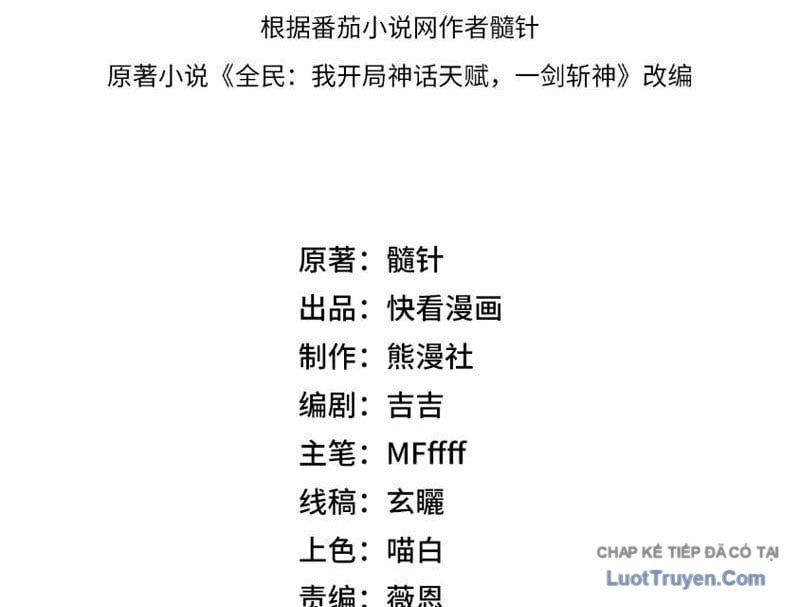 Thức Tỉnh Thiên Phú Thần Thoại, Ta Nhất Kiếm Trảm Thần Chapter 7 - 21