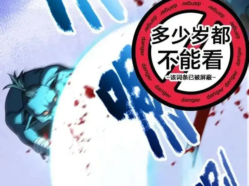 Thức Tỉnh Thiên Phú Thần Thoại, Ta Nhất Kiếm Trảm Thần Chapter 8 - 11