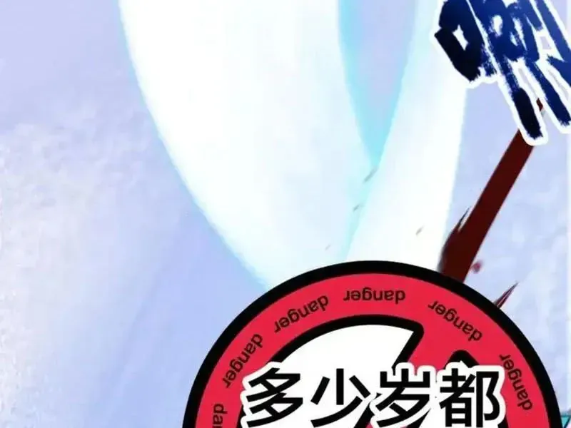 Thức Tỉnh Thiên Phú Thần Thoại, Ta Nhất Kiếm Trảm Thần Chapter 8 - 12