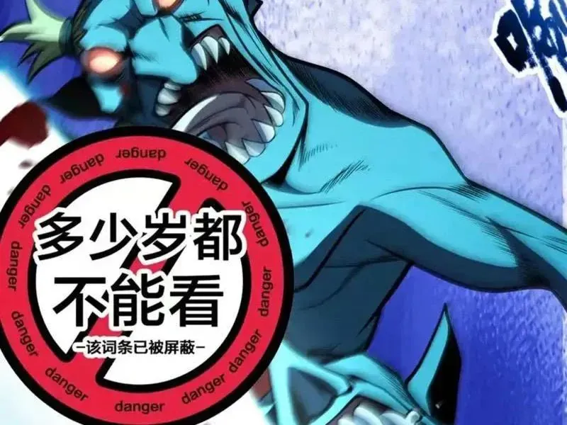 Thức Tỉnh Thiên Phú Thần Thoại, Ta Nhất Kiếm Trảm Thần Chapter 8 - 15