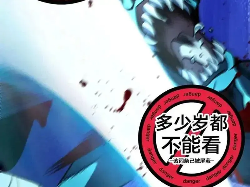 Thức Tỉnh Thiên Phú Thần Thoại, Ta Nhất Kiếm Trảm Thần Chapter 8 - 16