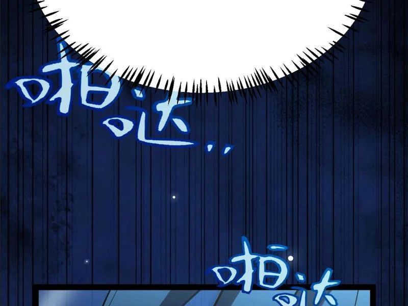 Thức Tỉnh Thiên Phú Thần Thoại, Ta Nhất Kiếm Trảm Thần Chapter 9 - 135