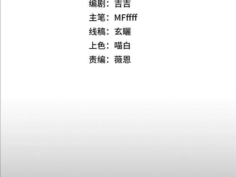 Thức Tỉnh Thiên Phú Thần Thoại, Ta Nhất Kiếm Trảm Thần Chapter 9 - 16