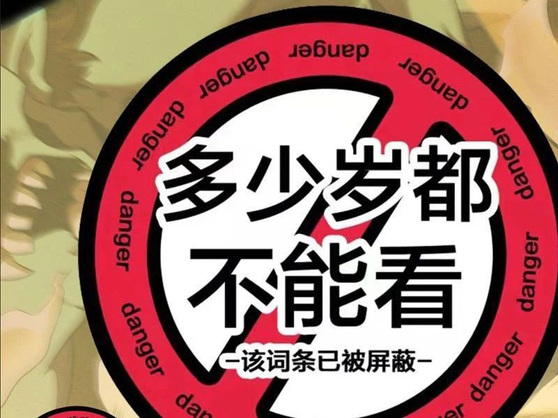 Thức Tỉnh Thiên Phú Thần Thoại, Ta Nhất Kiếm Trảm Thần Chapter 9 - 27