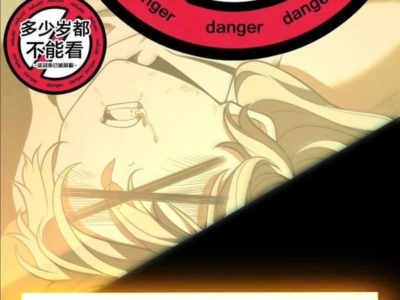 Thức Tỉnh Thiên Phú Thần Thoại, Ta Nhất Kiếm Trảm Thần Chapter 9 - 28