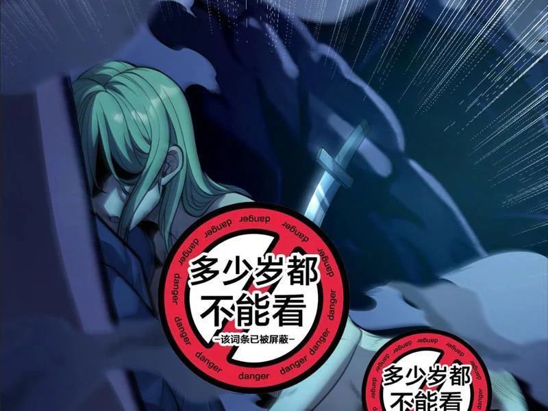 Thức Tỉnh Thiên Phú Thần Thoại, Ta Nhất Kiếm Trảm Thần Chapter 9 - 81