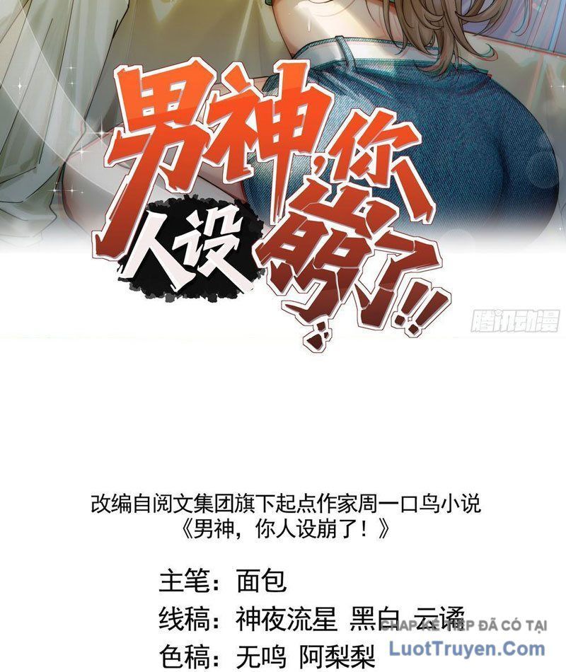 Thiết Lập Hình Tượng Nam Thần Sụp Đổ Rồi! Chapter 10 - 3