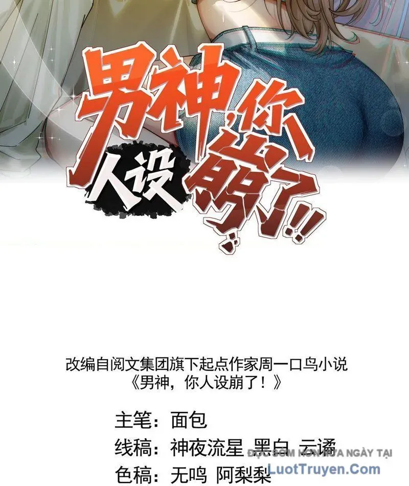 Thiết Lập Hình Tượng Nam Thần Sụp Đổ Rồi! Chapter 7 - 4