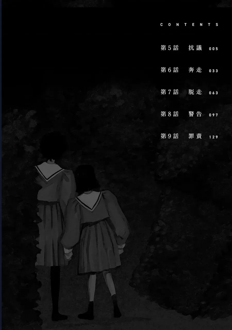 Jiya Trong Huyết Viên Chapter 5 - 4