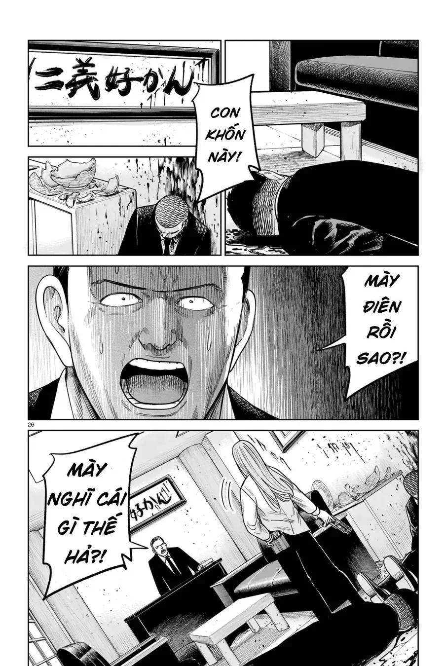 Hoán Đổi: J⇔M Chapter 19 - 26