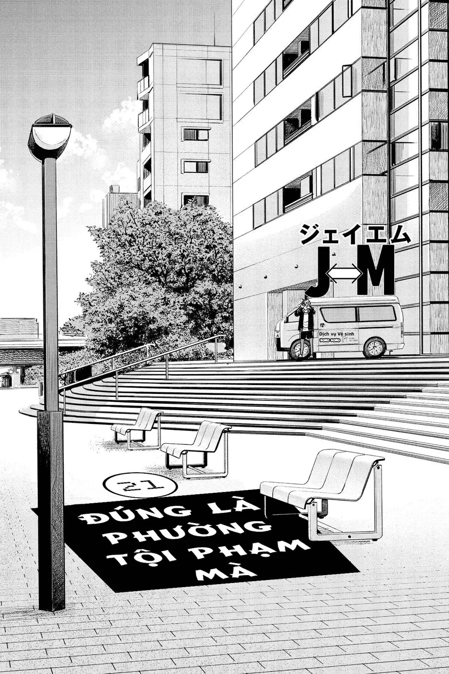 Hoán Đổi: J⇔M Chapter 21 - 8