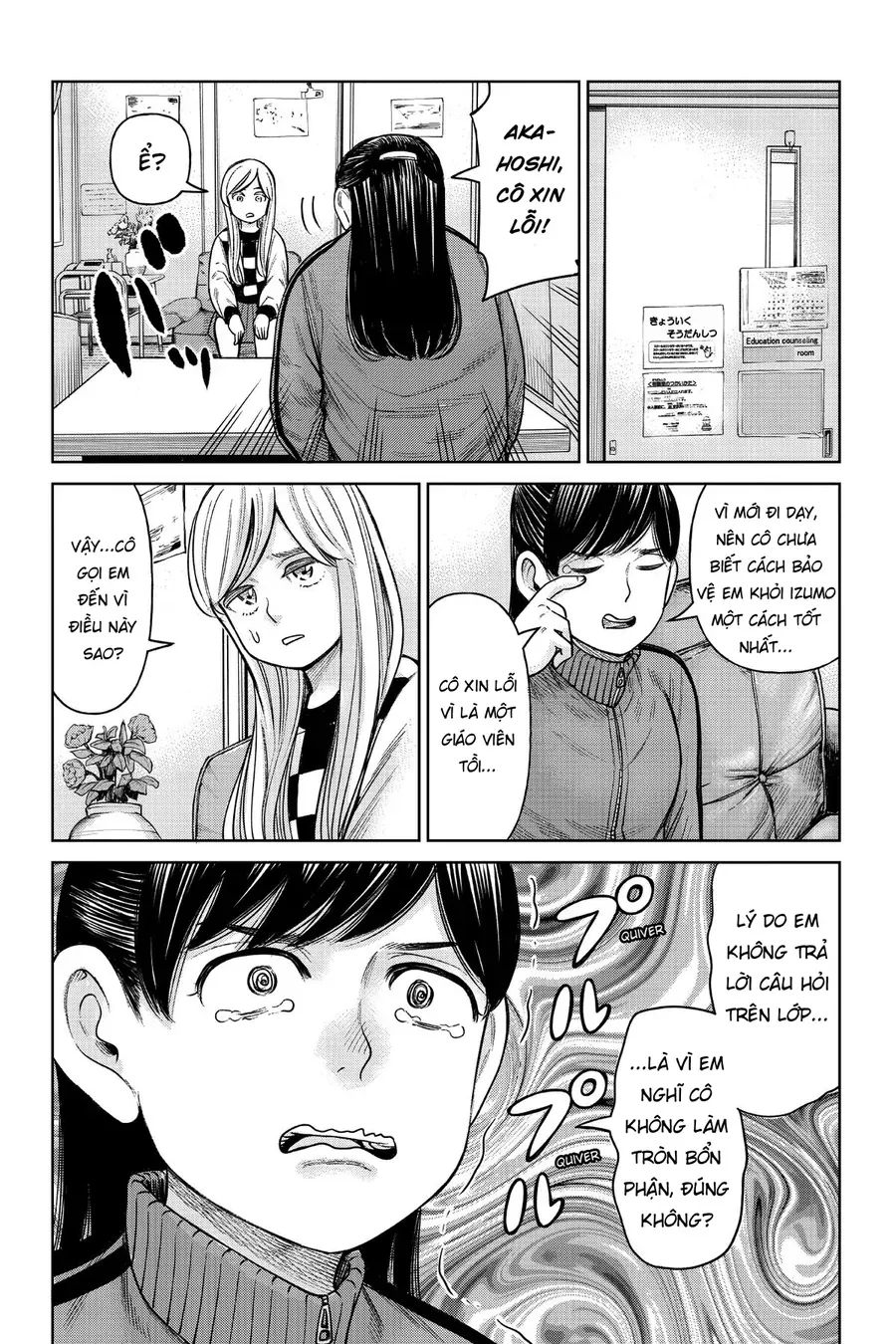 Hoán Đổi: J⇔M Chapter 3 - 17