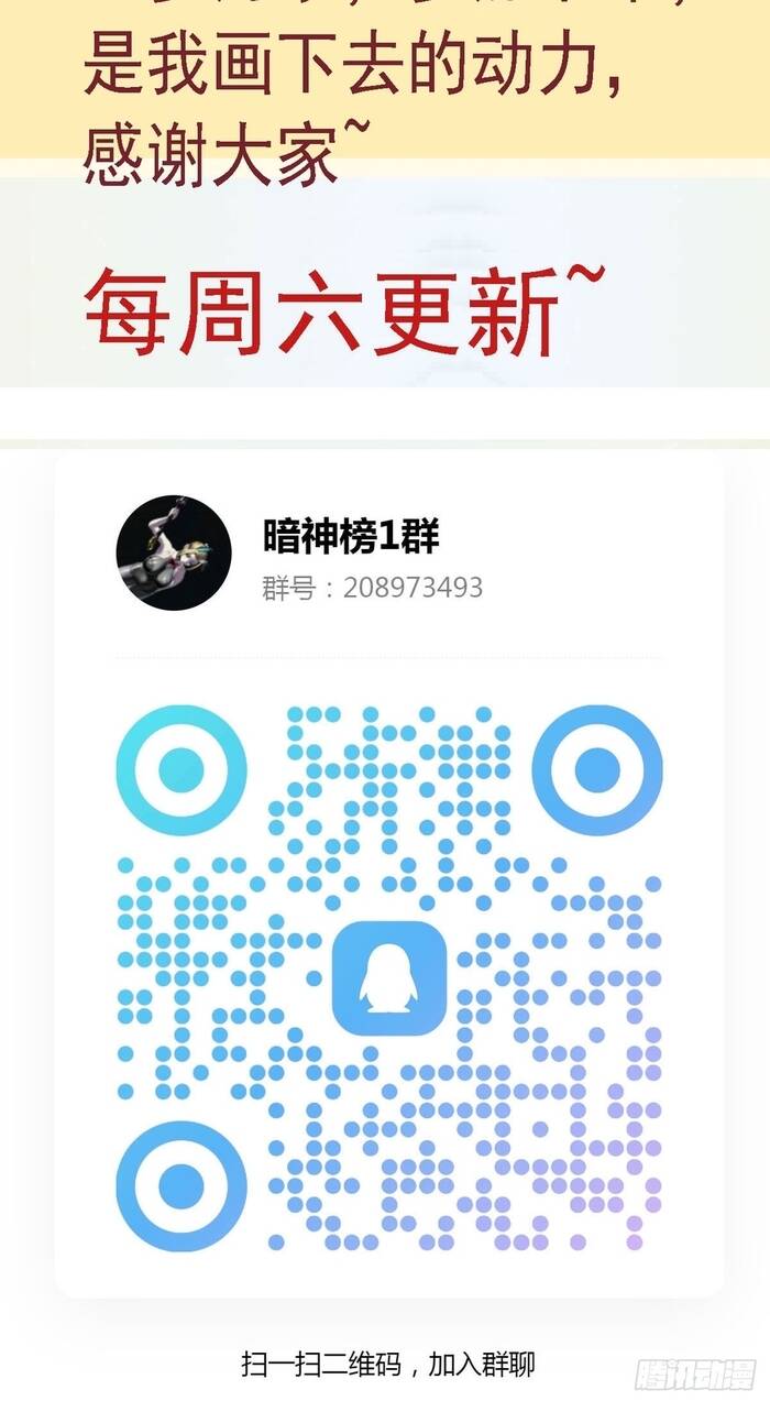 Ám Thần Bảng Chapter 12 - 14