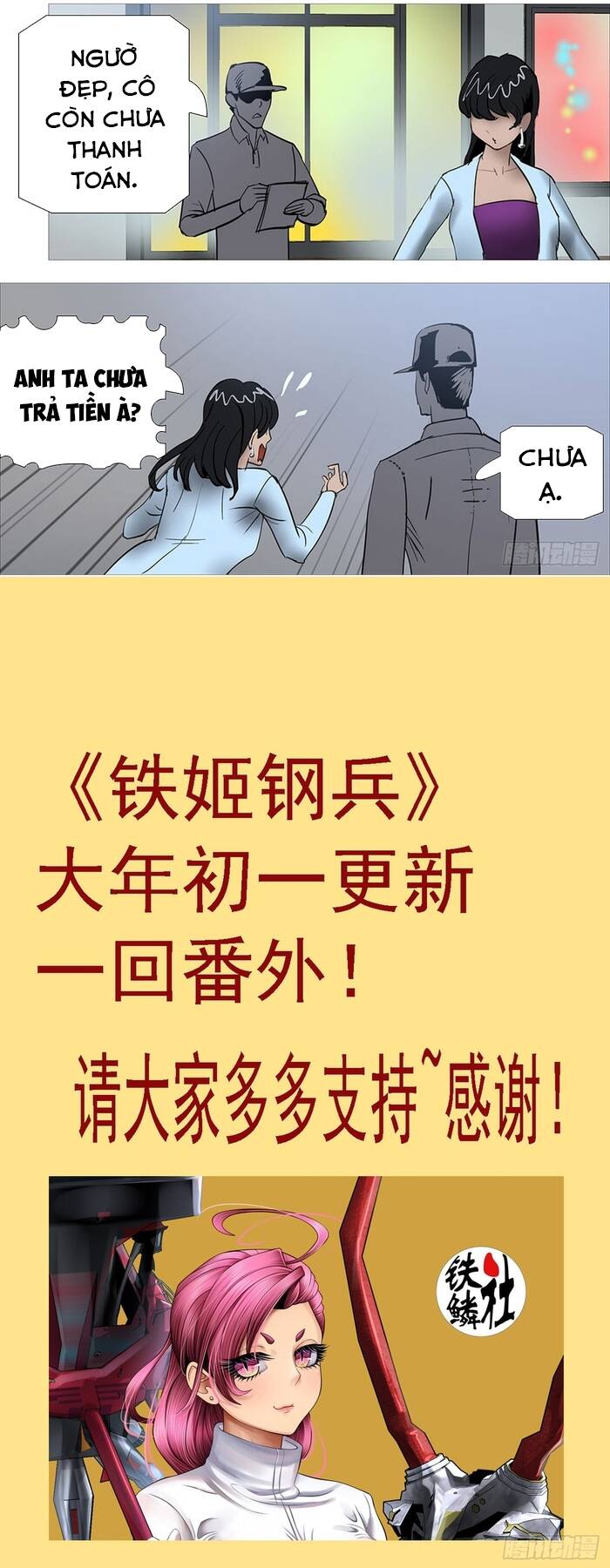 Ám Thần Bảng Chapter 27 - 5