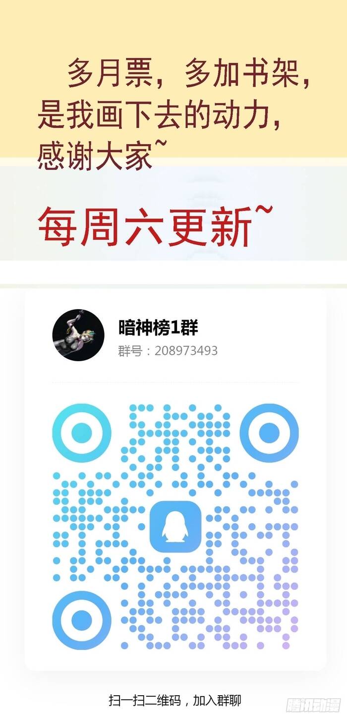 Ám Thần Bảng Chapter 37 - 6