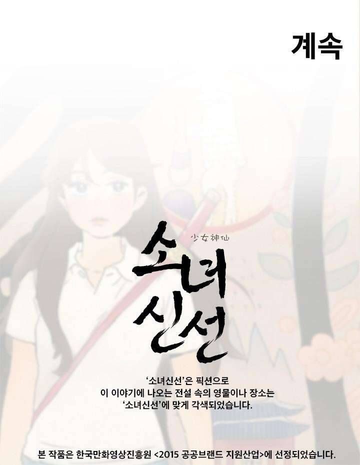 Cô Nàng Pháp Sư Chapter 37 - 21