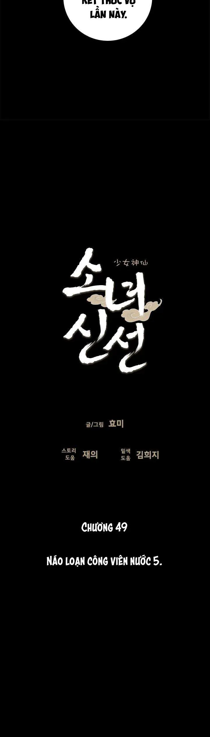 Cô Nàng Pháp Sư Chapter 49 - 7