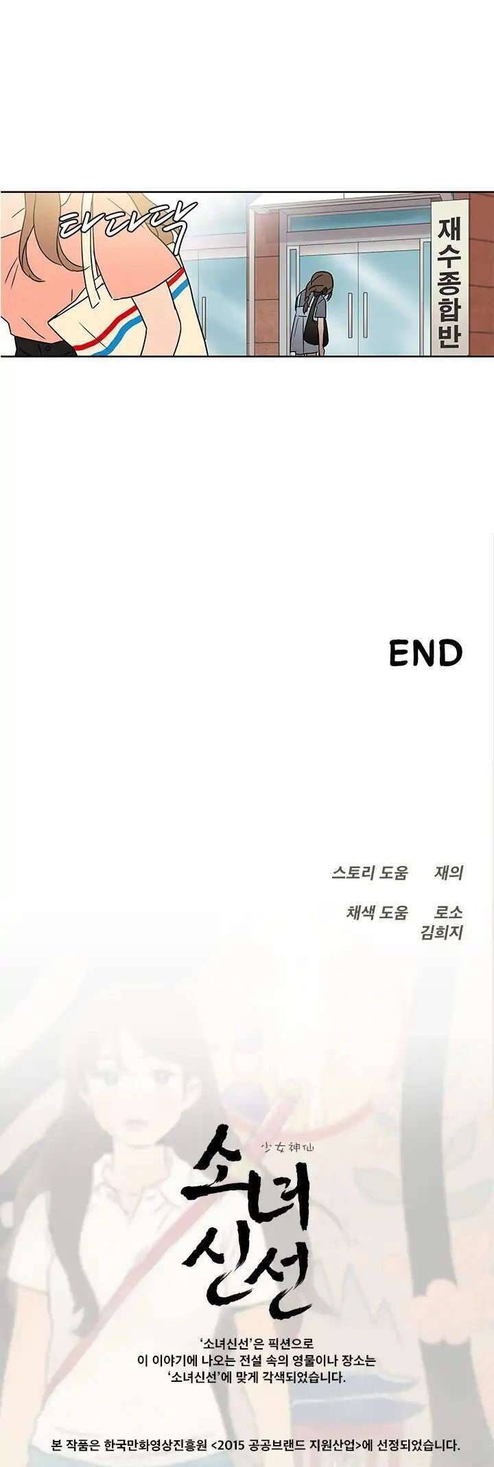 Cô Nàng Pháp Sư Chapter 7 - 24