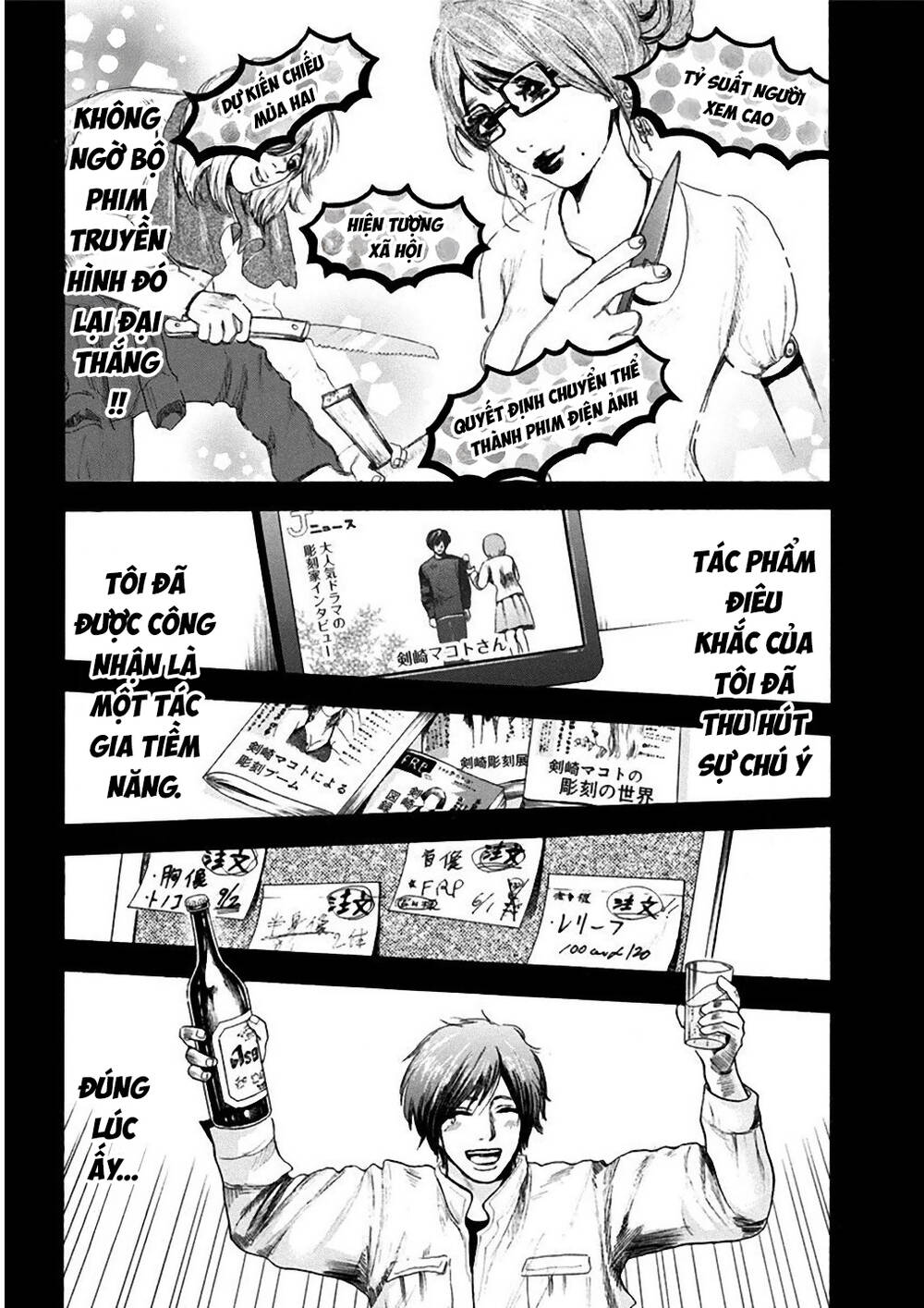 Yokohamasen Doppelganger Chapter 1 - 18