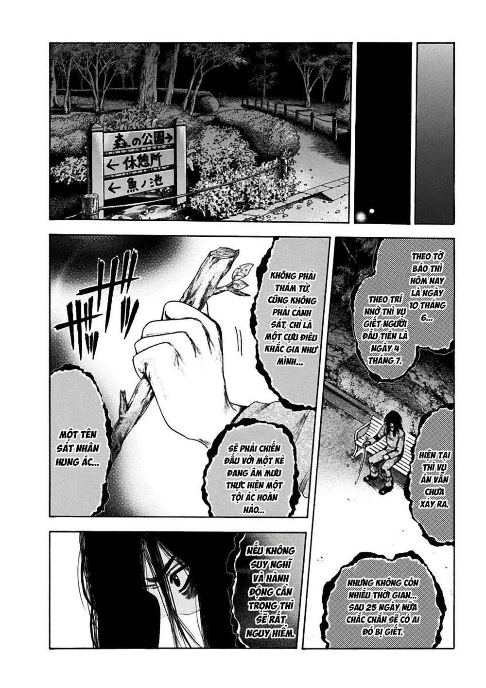 Yokohamasen Doppelganger Chapter 1 - 44