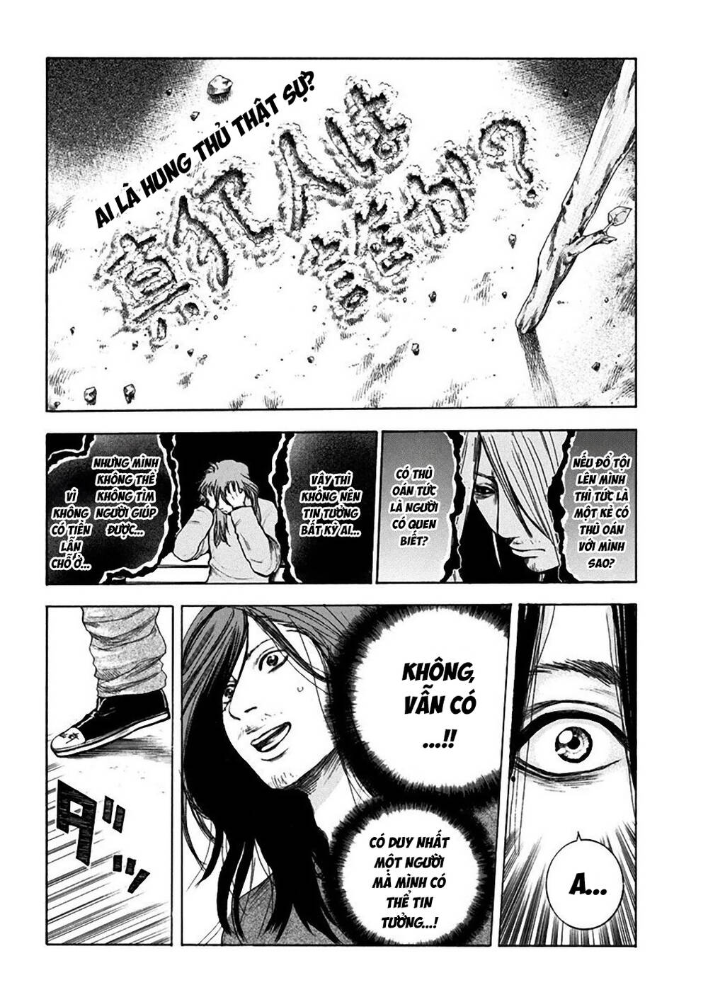 Yokohamasen Doppelganger Chapter 1 - 45