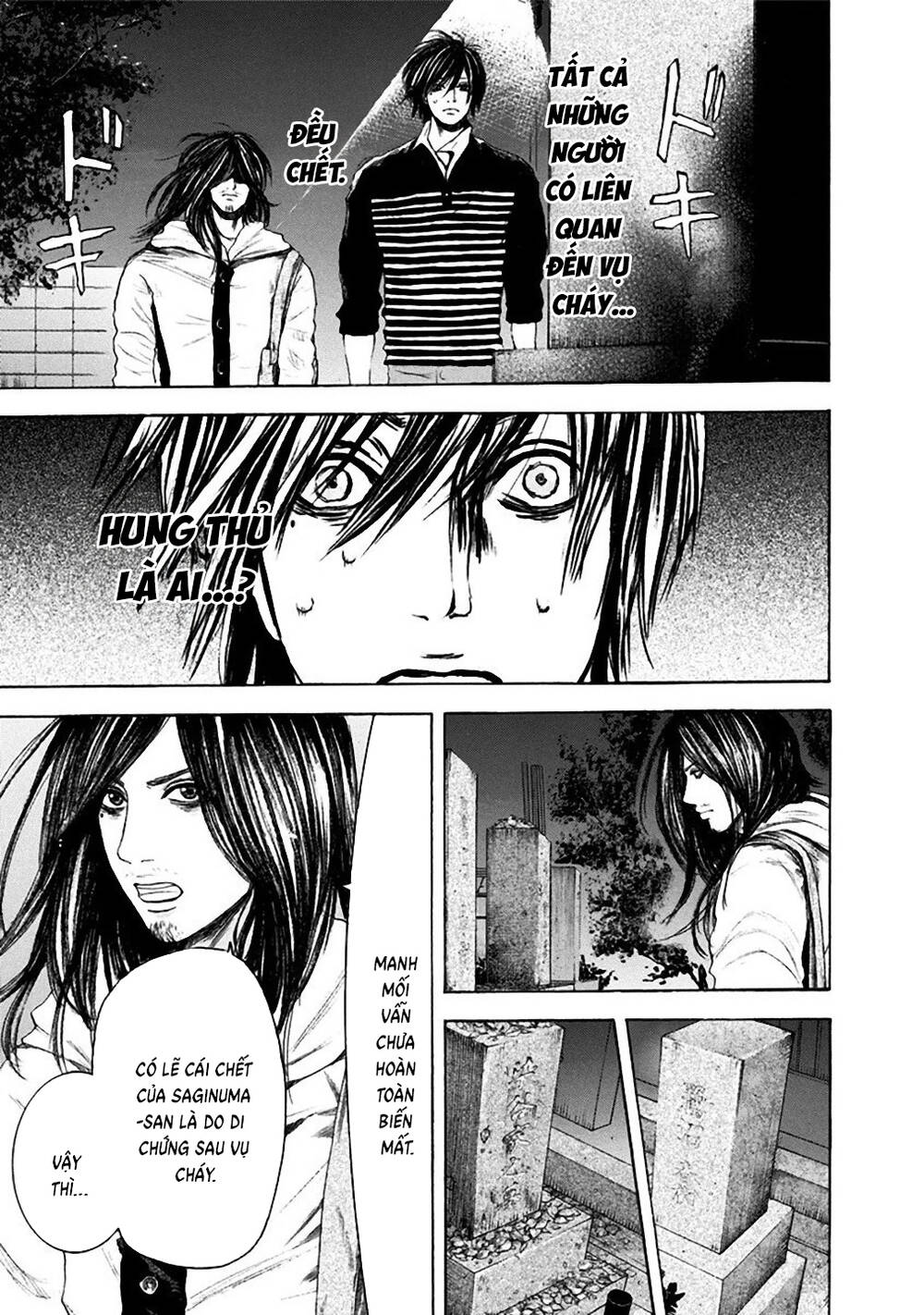 Yokohamasen Doppelganger Chapter 10 - 6