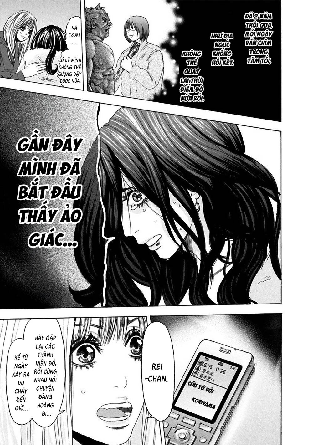 Yokohamasen Doppelganger Chapter 11 - 18