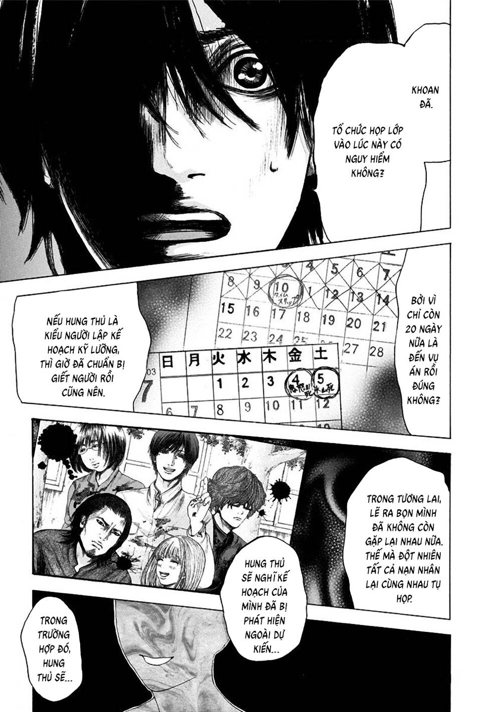 Yokohamasen Doppelganger Chapter 12 - 6