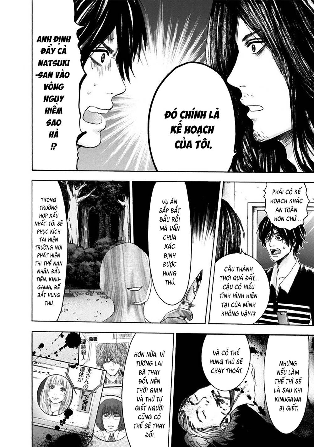 Yokohamasen Doppelganger Chapter 12 - 10